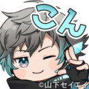 山下セイエイ様 Twitch用スタンプ