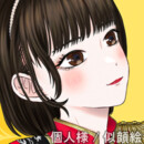 似顔絵イラスト